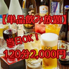 居酒屋ホタル 今池店のおすすめポイント3