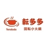 中華回転火鍋 転多多のロゴ