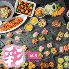 浩養園のコース写真