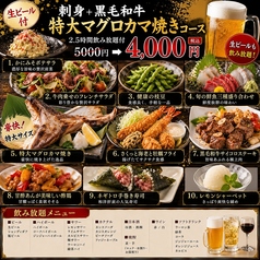 居酒屋 源のコース写真