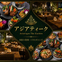 アジアティーク 銀座店のロゴ
