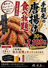 ご当地酒場　魂風土　soulfoodの写真2