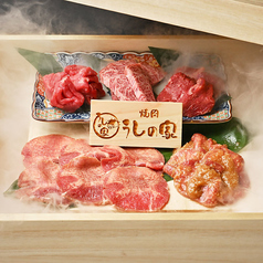 焼肉 うしの家 岡崎店のおすすめ料理1