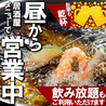 天ぷらとおでん 天串 TENGUSHI 岩倉駅前店のおすすめポイント2