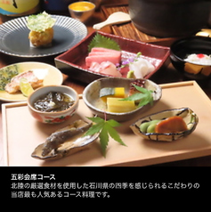 五彩 町家和食のおすすめポイント1