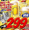 酒蔵 季のおすすめポイント2