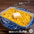 料理メニュー写真&nbsp;コーンバター