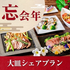 グレースバリ 六本木店のコース写真