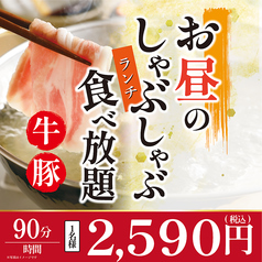 寧々家 鹿沼店のコース写真