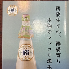 水刺弓 SURAKUNG スラクンのおすすめドリンク1