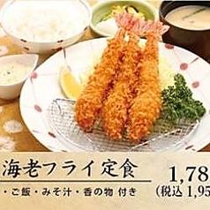 海老フライ定食