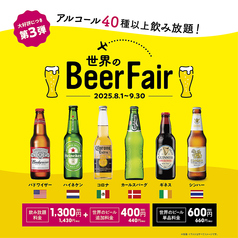 神戸クックワールドビュッフェ イオンタウン各務原鵜沼店のおすすめドリンク1