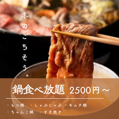 一の酉 新宿店のおすすめ料理1