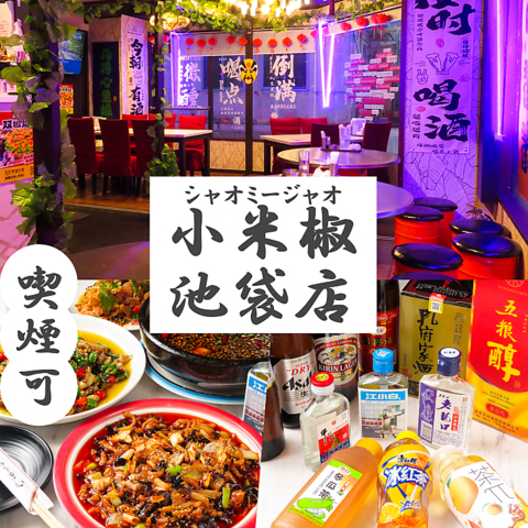 【四川の味を楽しむ】特製の本格四川料理を幅広くボリューム満点でお楽しみ頂けます！