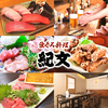居酒屋 まぐろ料理紀文 呉服町のURL1