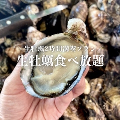 oyster bar UOICHI オイスターバーウオイチのコース写真