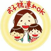 【お子様連れOK】お子様連れ大歓迎!全席禁煙の清潔な店内には、ご家族でゆったり座れるテーブル席を完備しております。アットホームな雰囲気ですので、週末の団欒やママ友とのランチなど、気軽にお立ち寄りいただけます。