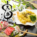 天ぷらとおでん 天串 TENGUSHI 岩倉駅前店のおすすめ料理1
