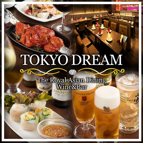 Tokyo Dream 目黒駅前店 目黒 アジア エスニック料理 ネット予約可 ホットペッパーグルメ