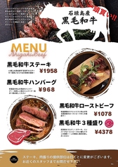バルコラボ 肉バル 那覇松山店の写真