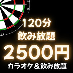 CASUAL BAR ARROWSの特集写真
