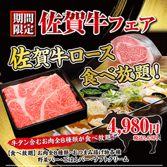 しゃぶ亭ふふふ豊山店のコース写真