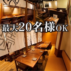 殻YABURI 武蔵小杉店の雰囲気1