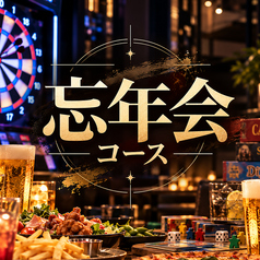 D fwm ディーフェン すすきの店のコース写真