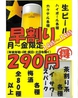50えん焼とり きんちゃん家 千葉店のおすすめポイント1