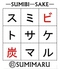 スミビトサケ 炭マル 船橋店 スミビトサケ 炭マル 船橋店