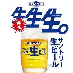 サントリー生ビール樽生中ジョッキー