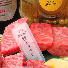 特上カルビ