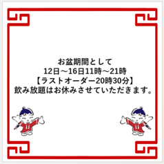 中華料理 北京餃子のおすすめポイント1