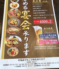 酒菜家
