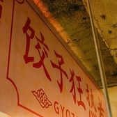 中国の屋台を彷彿とさせる飾り付けと賑わいが広がる店内