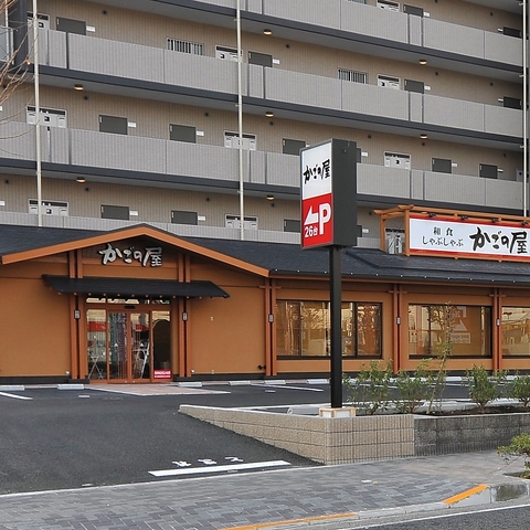 和食の魅力を伝え「最高のごちそうさま」をお届けすること、それがかごの屋の理念です
