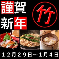 博多もつ鍋 いっとく家 中州 天神のコース写真