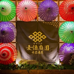 すすきの麦酒庭園 十方夷第テラスビアガーデンのおすすめポイント1