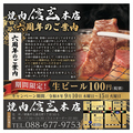 焼肉 信玄 北島田店のおすすめ料理1
