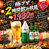 豚ブザ 赤羽店