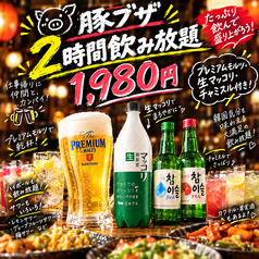 豚ブザ 赤羽店の写真