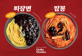 韓国料理専門店 チカチキン 三宮店のおすすめ料理3