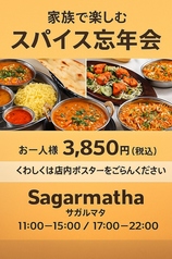 アジアン酒場 サガルマタ 曳舟店のおすすめ料理1