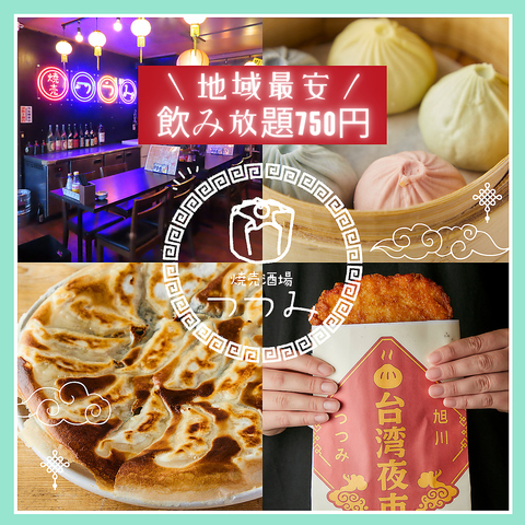 毎日店内で仕込む餃子や肉汁溢れる小籠包や焼売はまさに絶品!!!!