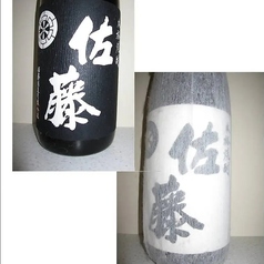 【佐藤 黒】
