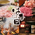 料理メニュー写真&nbsp;古処鶏たたき