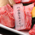 料理メニュー写真&nbsp;中落ちカルビ