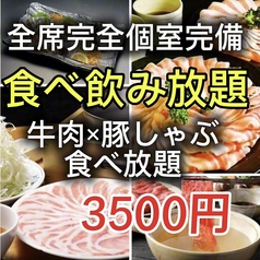 魚ト鷄のコース写真