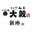 大穀 新座店のロゴ