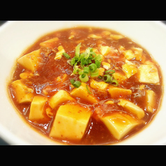 麻婆豆腐